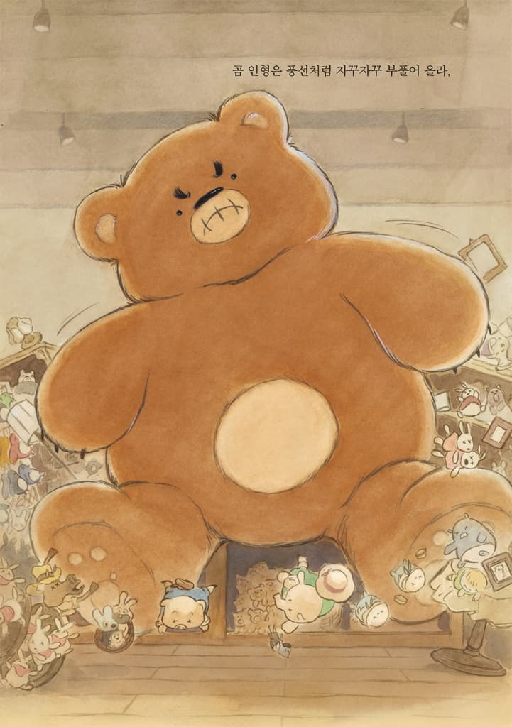 외톨이 꼼