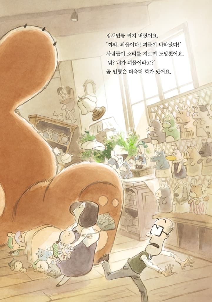 외톨이 꼼