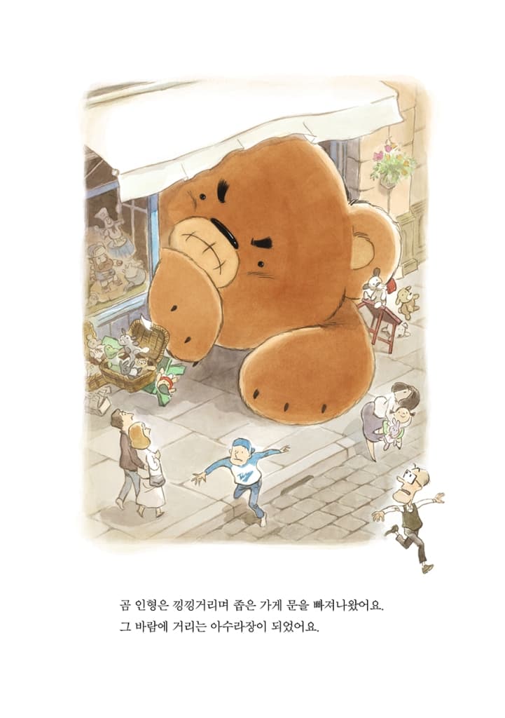 외톨이 꼼