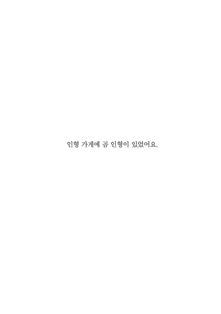 외톨이 꼼