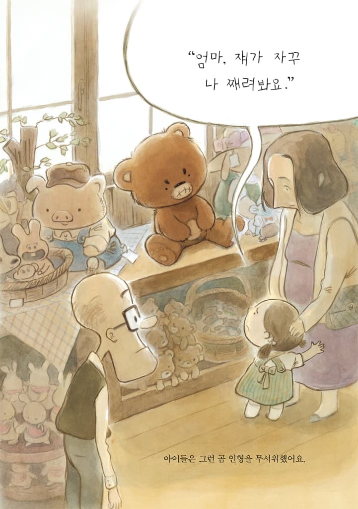 외톨이 꼼