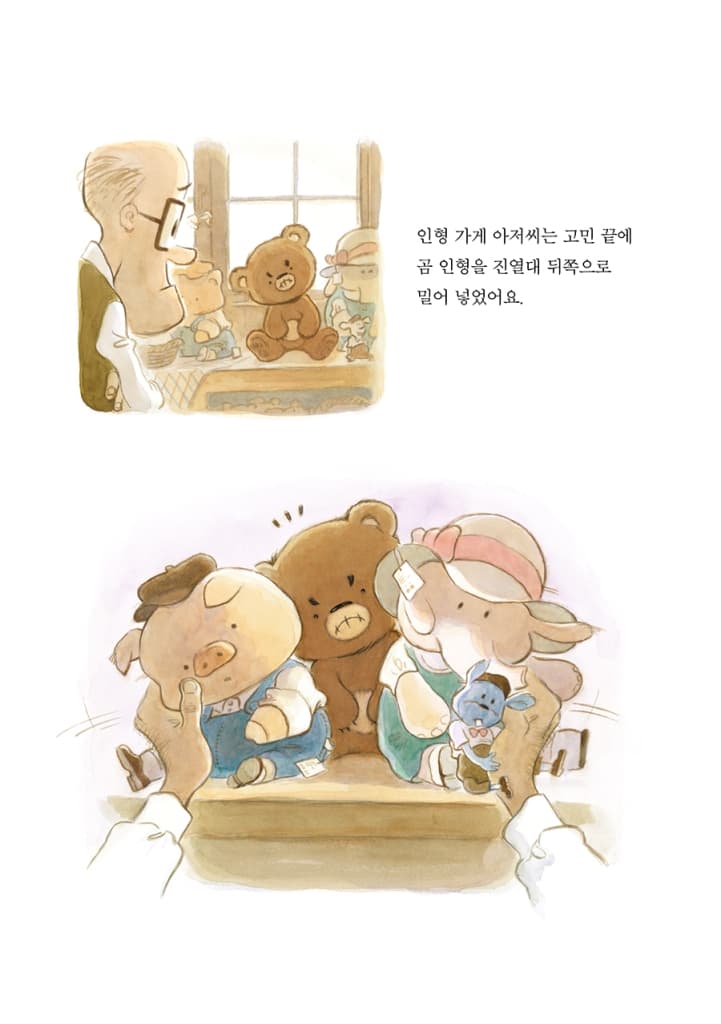 외톨이 꼼