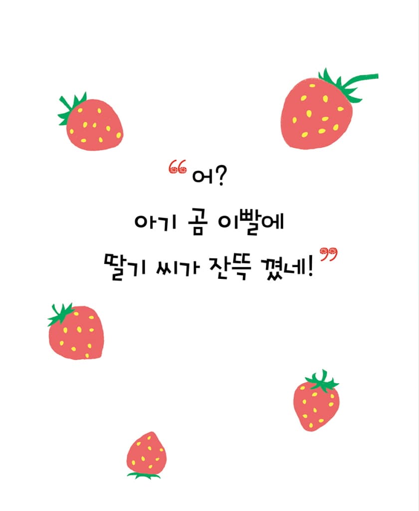 왼쪽 오른쪽 아기 곰의 이 닦기