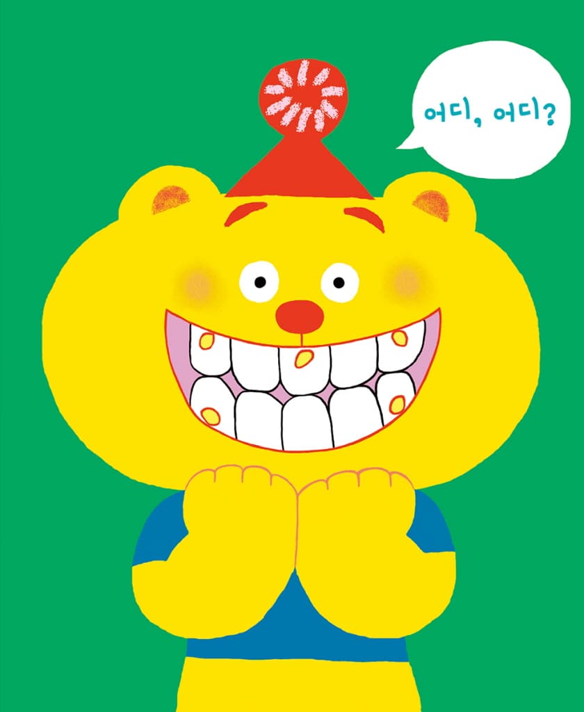 왼쪽 오른쪽 아기 곰의 이 닦기