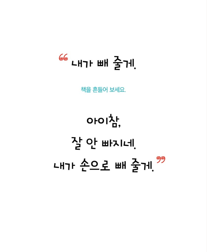 왼쪽 오른쪽 아기 곰의 이 닦기