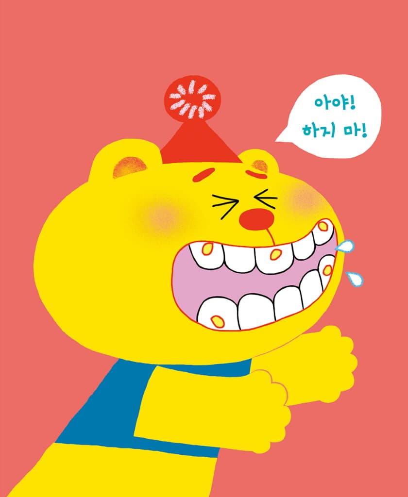 왼쪽 오른쪽 아기 곰의 이 닦기