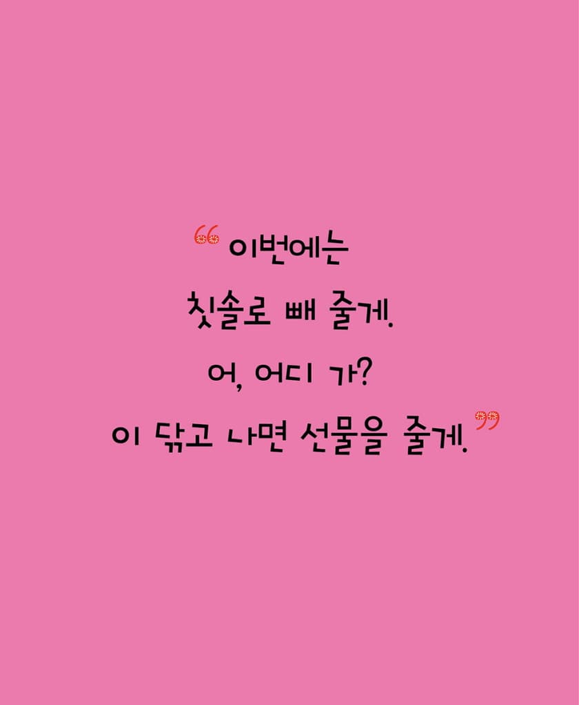 왼쪽 오른쪽 아기 곰의 이 닦기