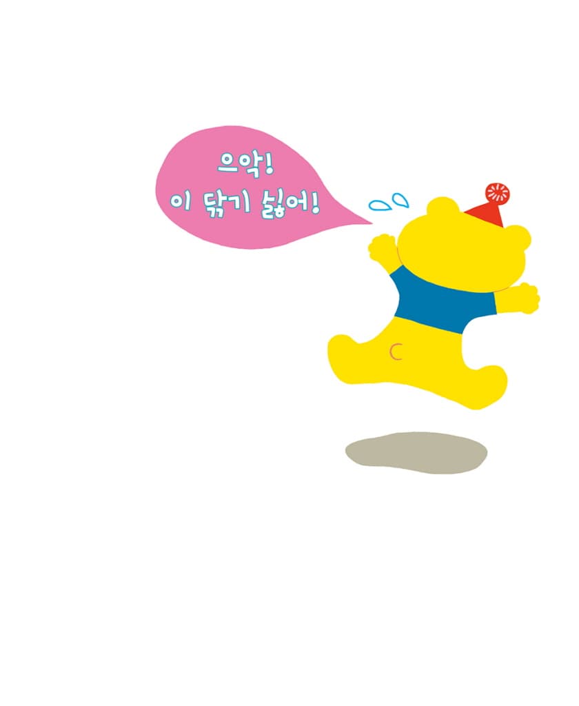 왼쪽 오른쪽 아기 곰의 이 닦기