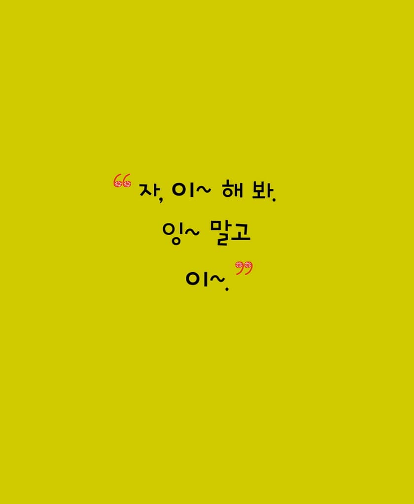 왼쪽 오른쪽 아기 곰의 이 닦기