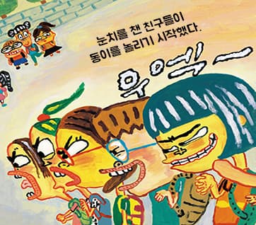 똥 밟은 날