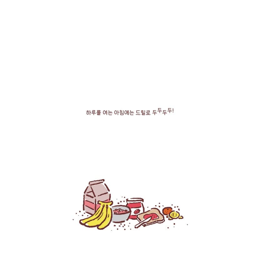 똥꼬 아저씨의 하루