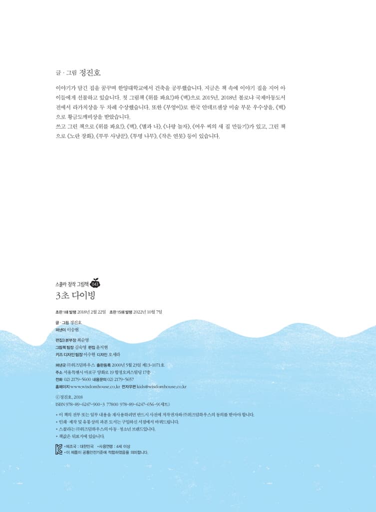 3초 다이빙