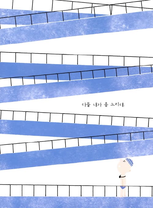3초 다이빙