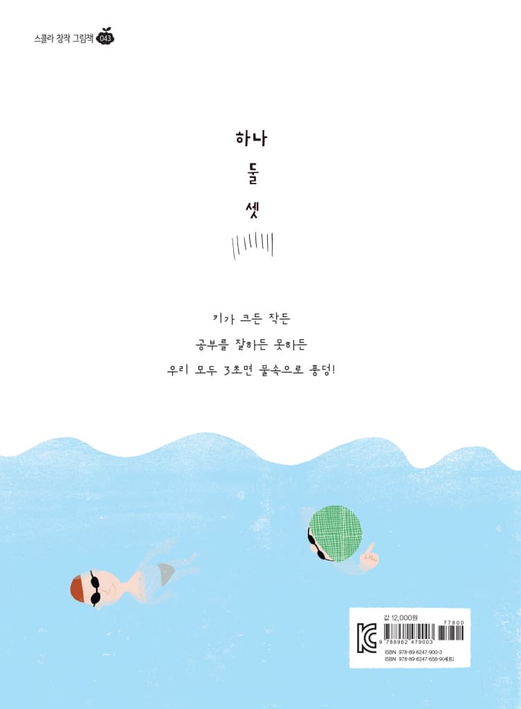 3초 다이빙