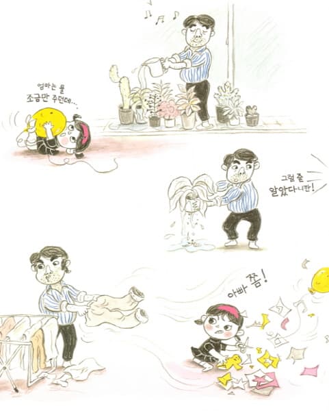 요정 아빠