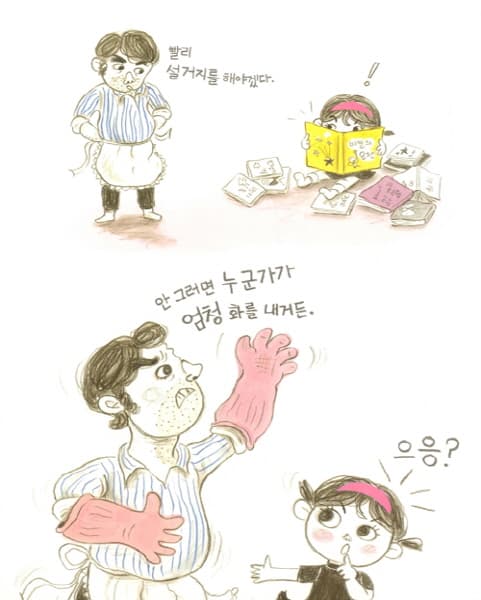 요정 아빠
