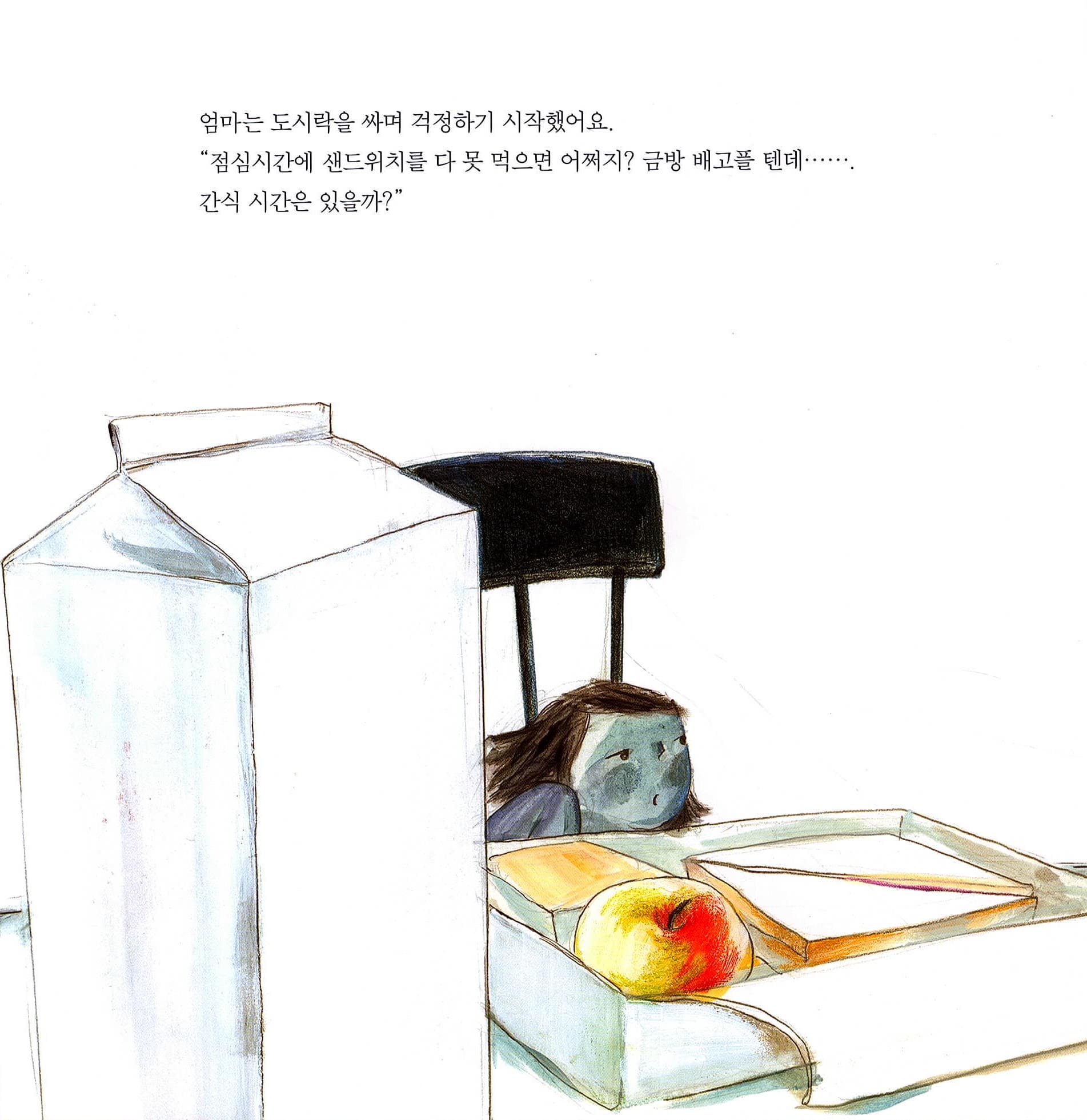 야호! 오늘은 유치원 가는 날