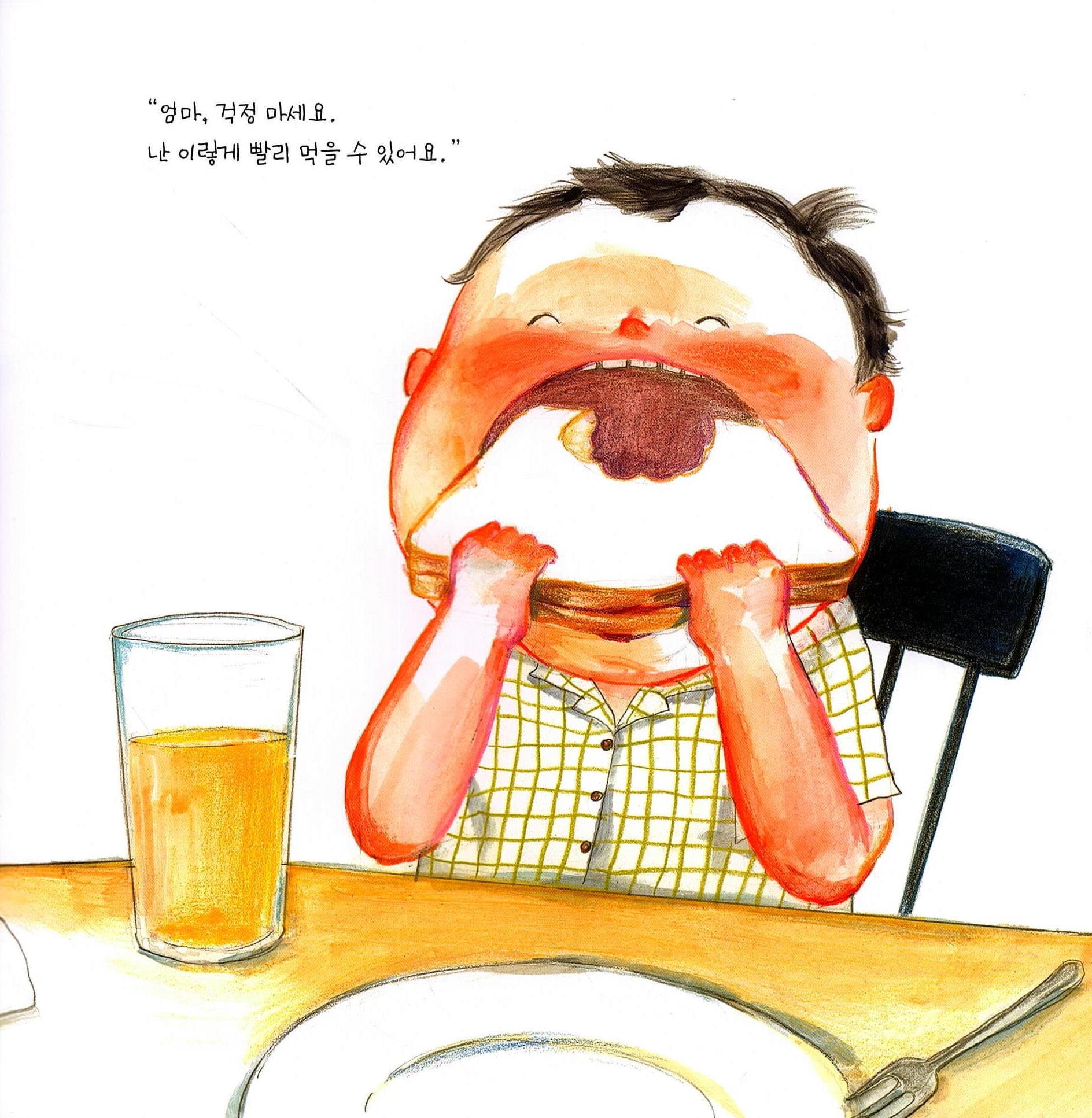 야호! 오늘은 유치원 가는 날