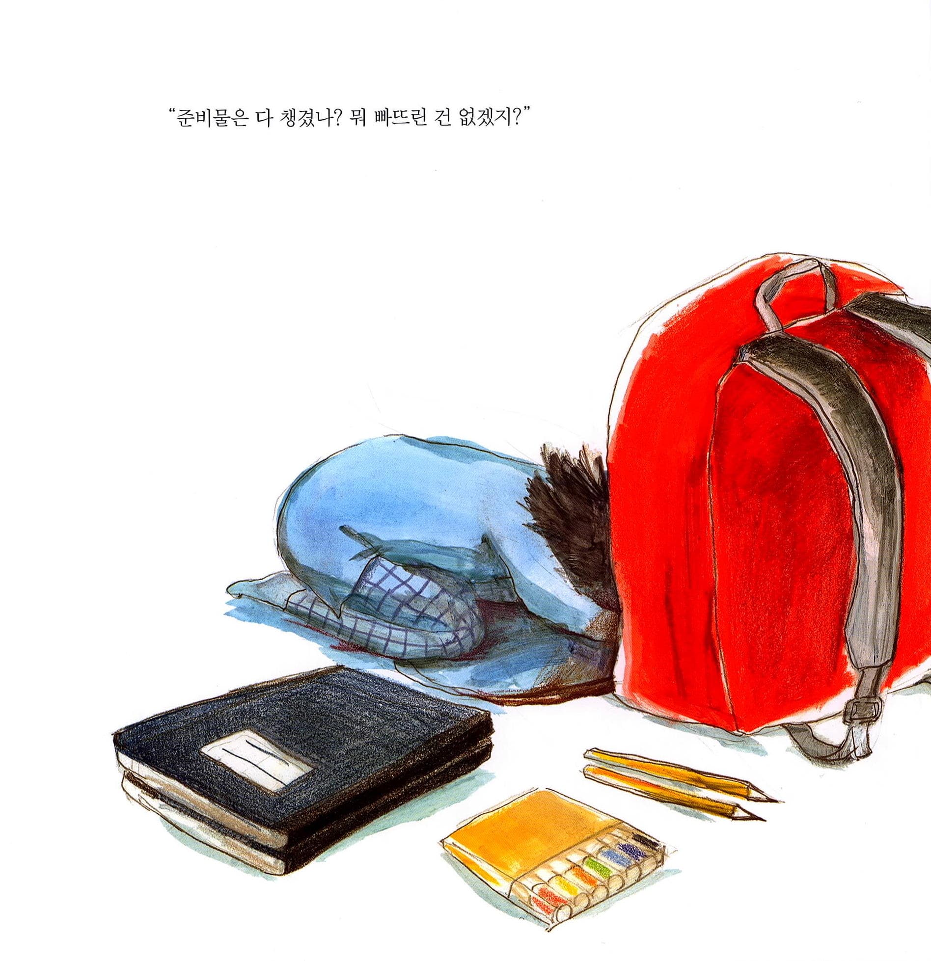 야호! 오늘은 유치원 가는 날
