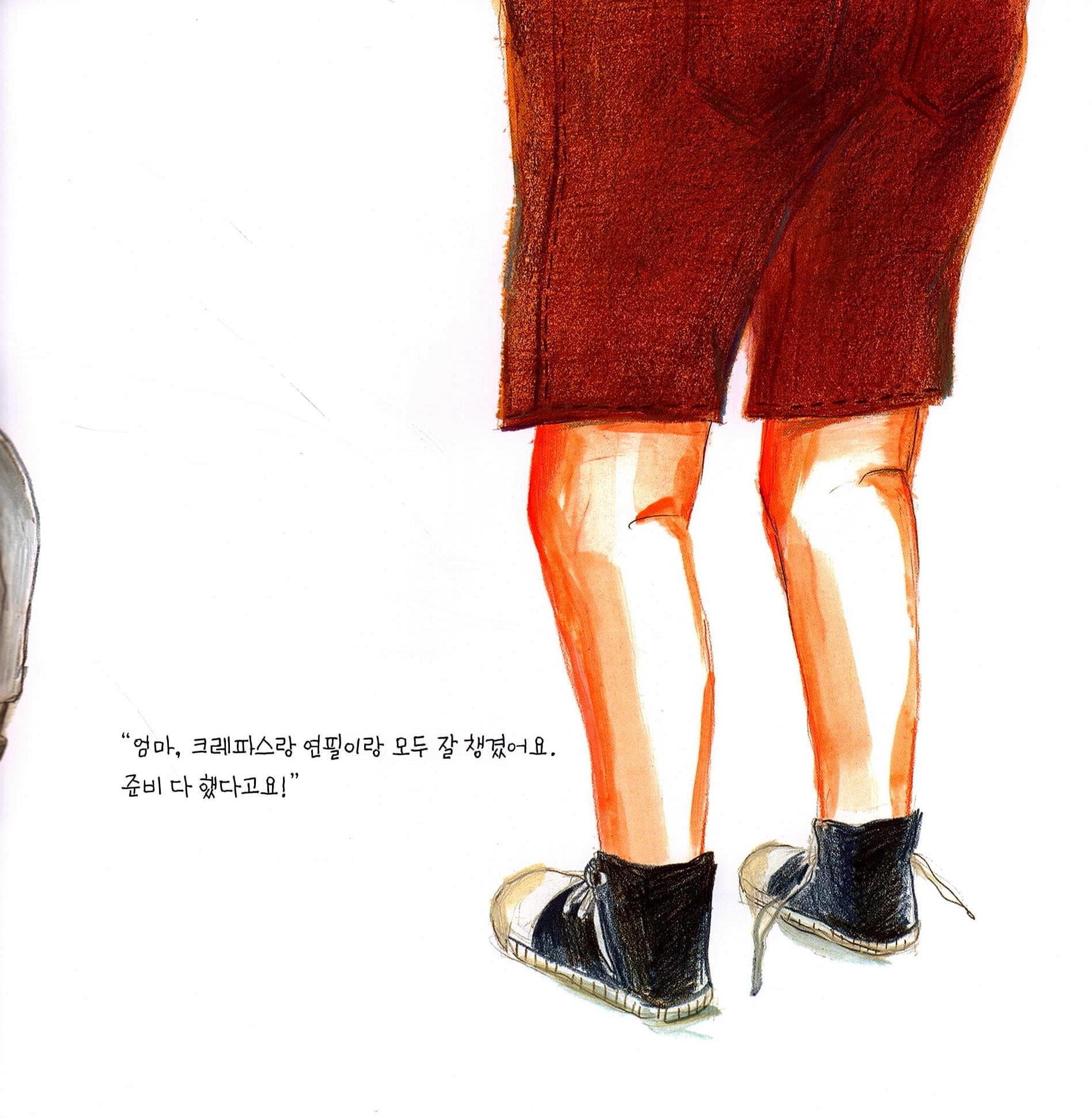야호! 오늘은 유치원 가는 날