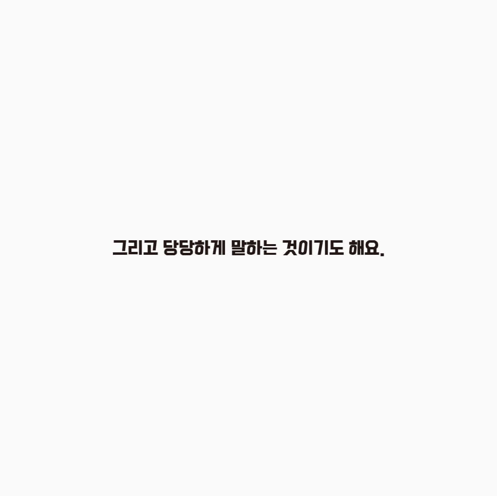 용감하다는 건