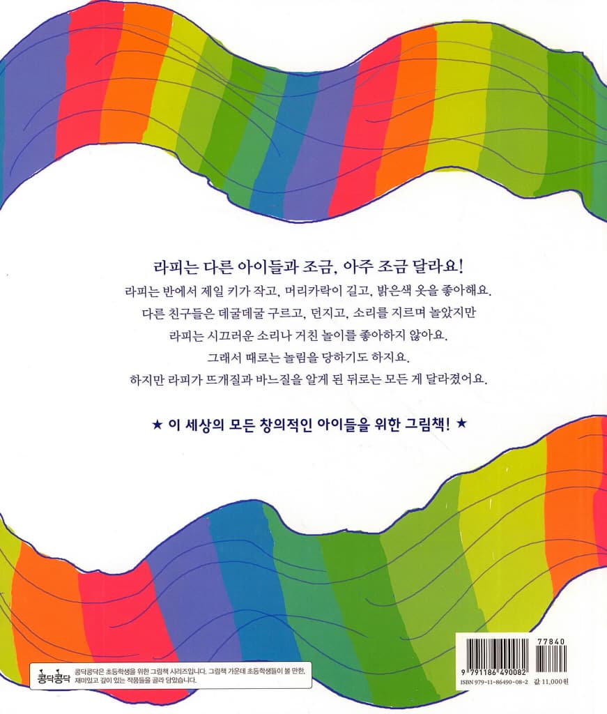 뜨개질하는 소년