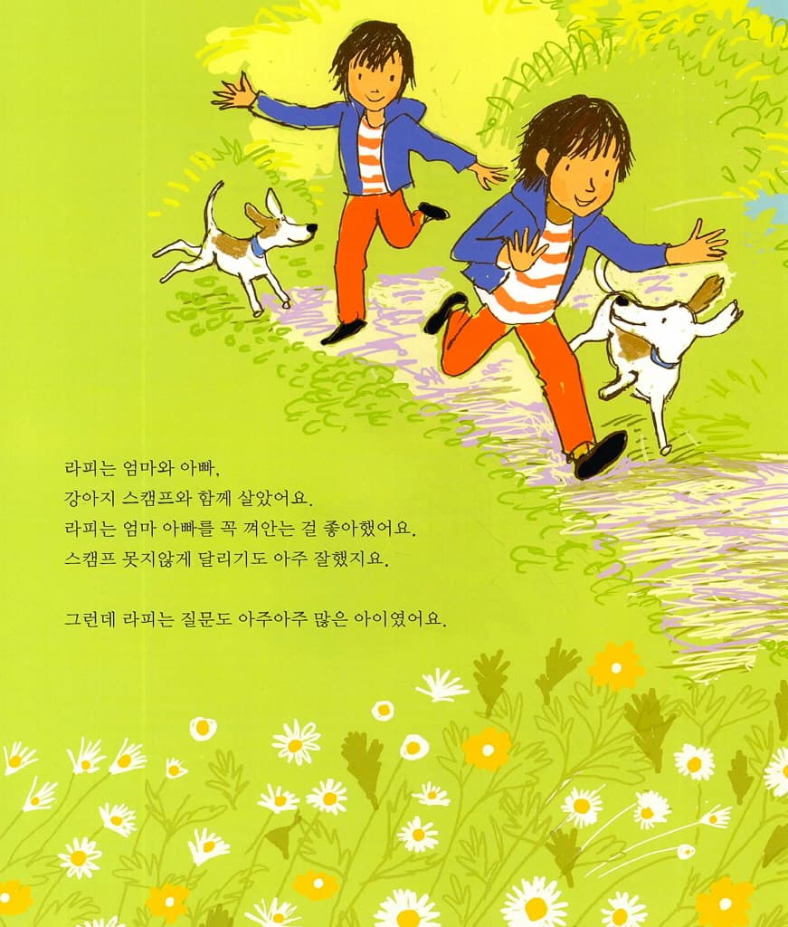 뜨개질하는 소년