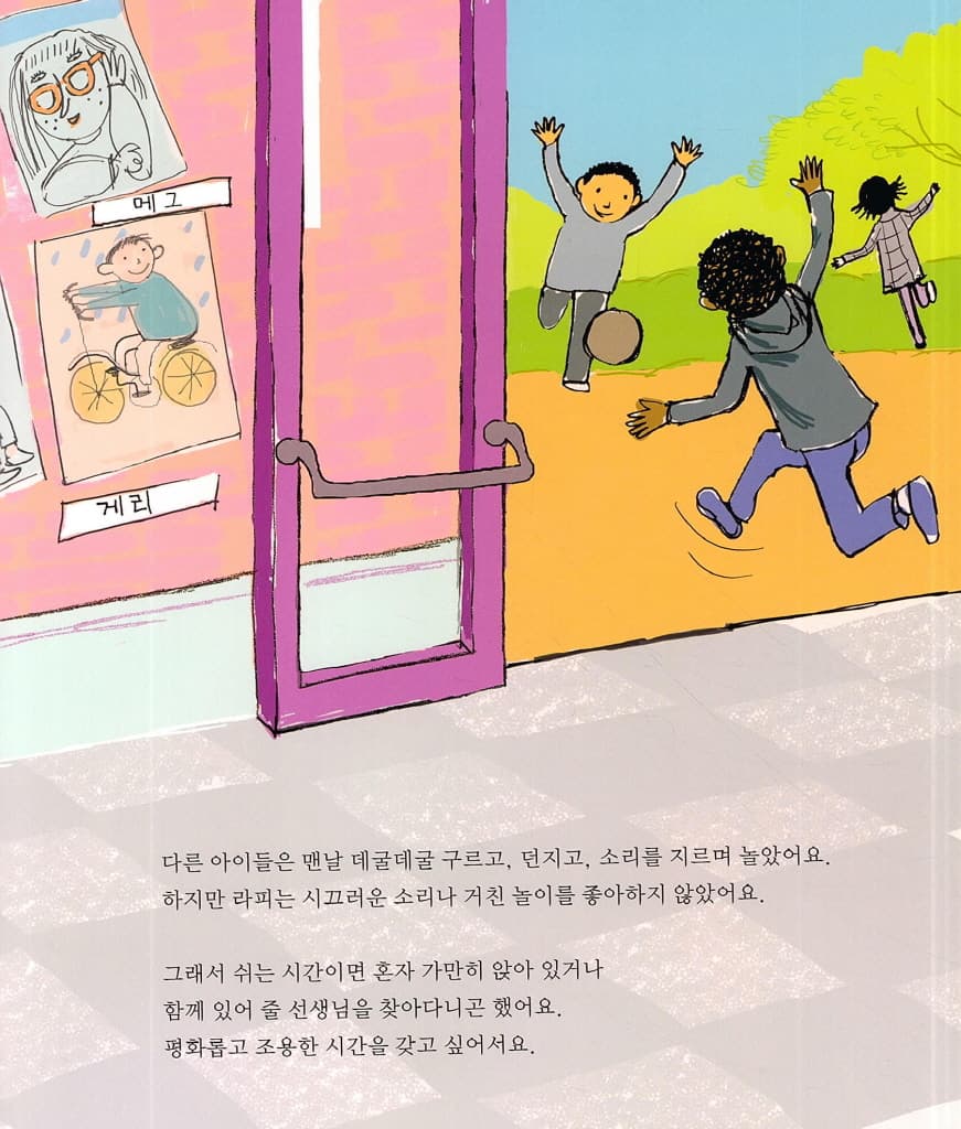 뜨개질하는 소년