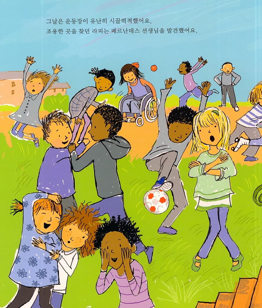 뜨개질하는 소년