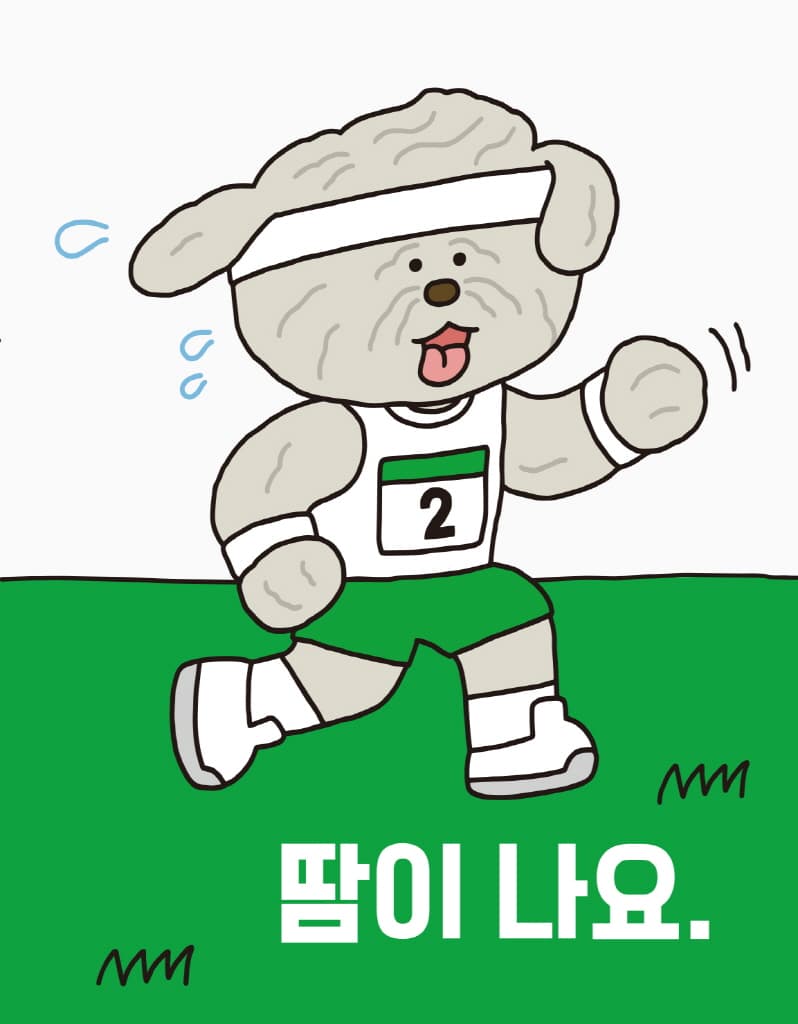 뜨거운 책