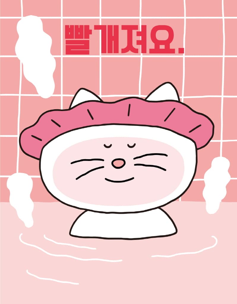 뜨거운 책
