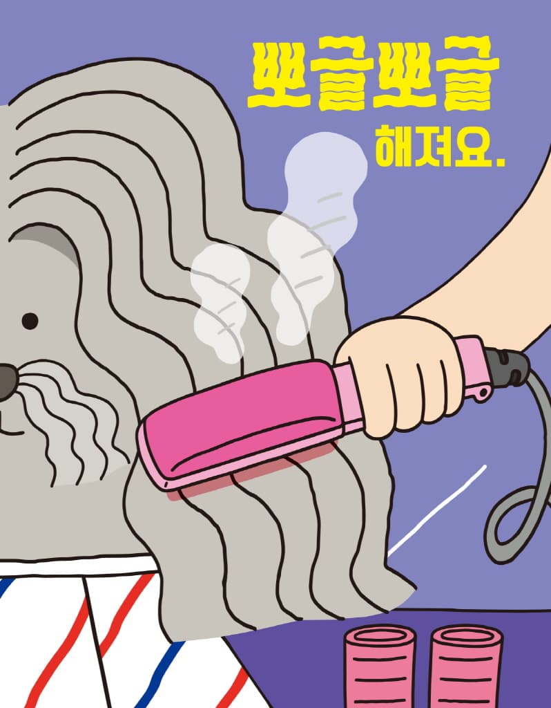 뜨거운 책