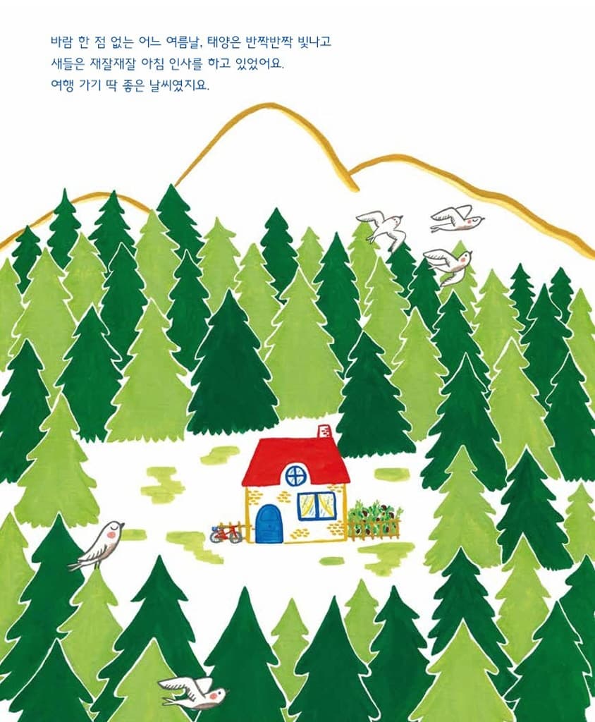 레아의 여행