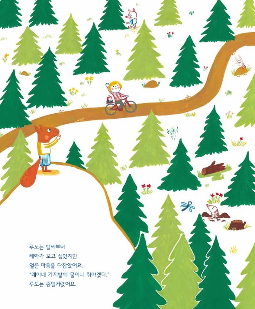 레아의 여행