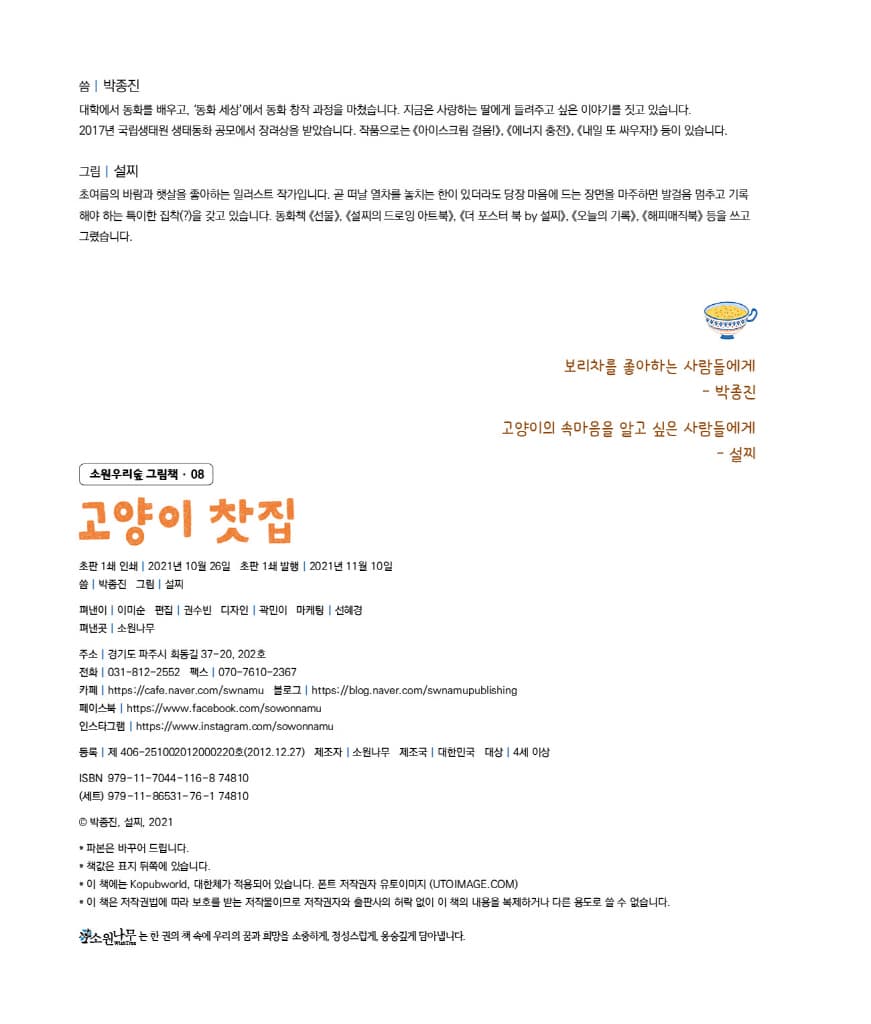 고양이 찻집