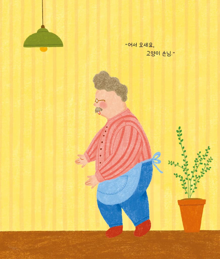 고양이 찻집