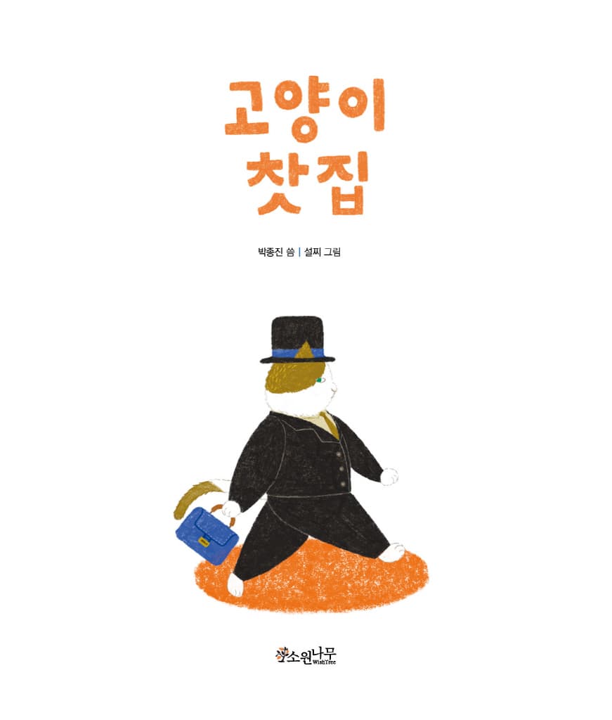고양이 찻집