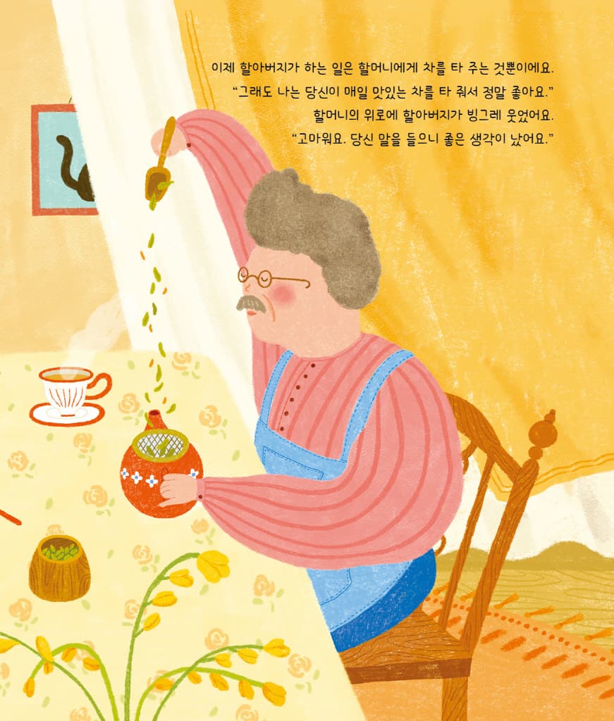 고양이 찻집