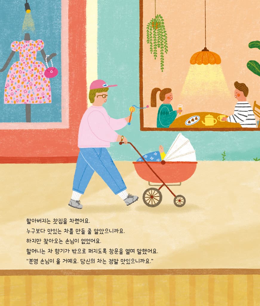 고양이 찻집