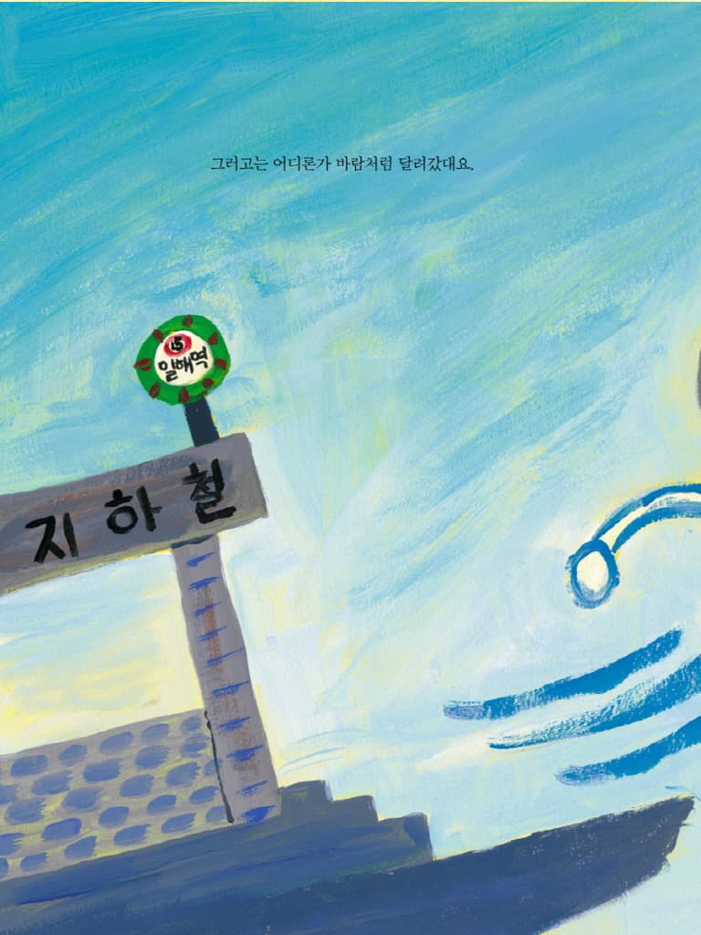 우리 가족 납치 사건