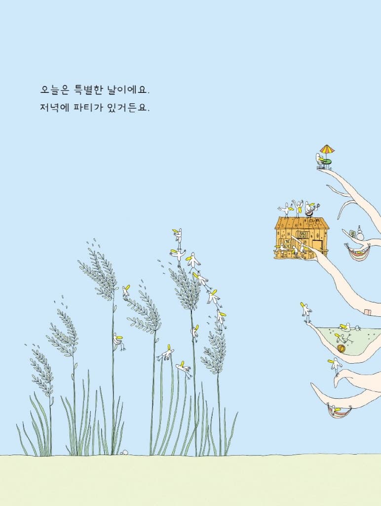 100마리 들오리의 즐거운 하루