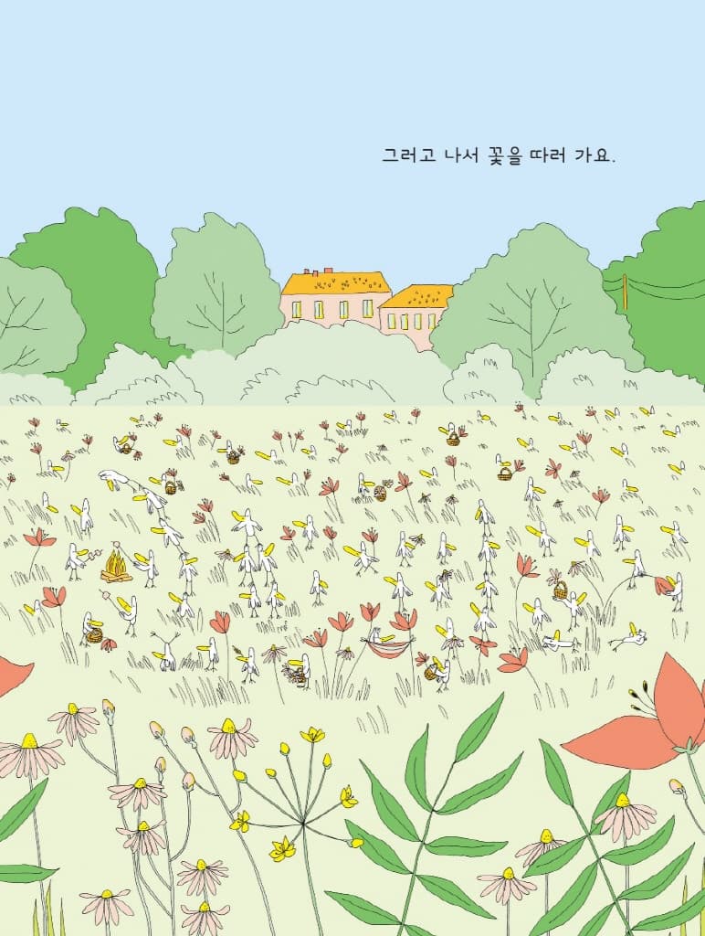 100마리 들오리의 즐거운 하루