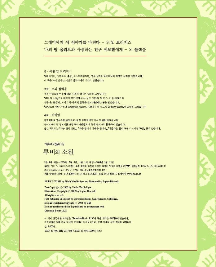 루비의 소원