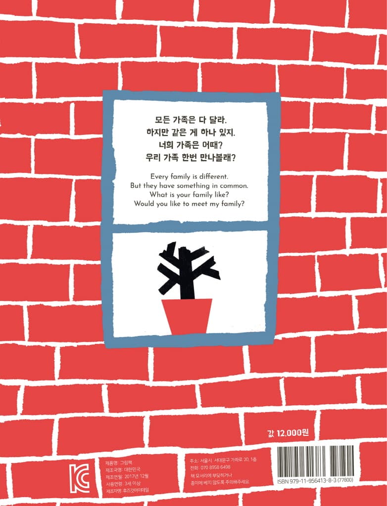 우리 가족 만나볼래?