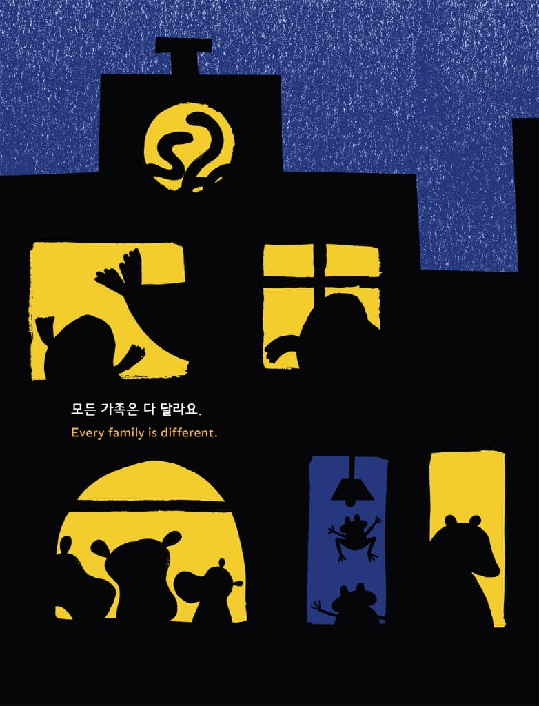 우리 가족 만나볼래?
