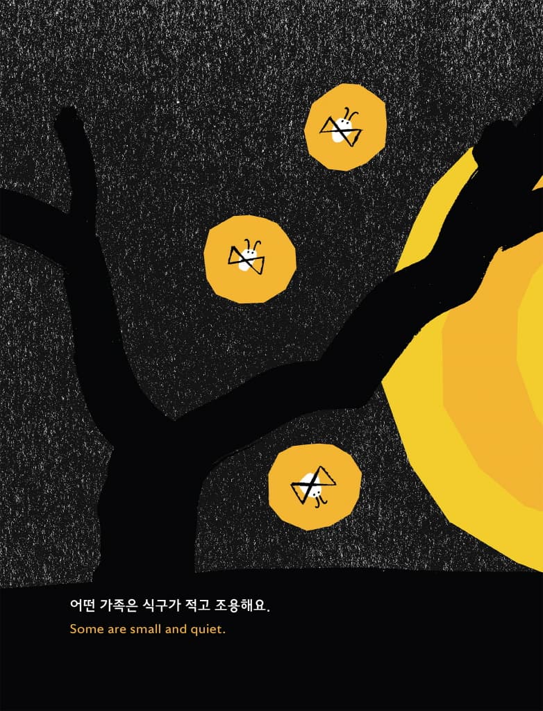 우리 가족 만나볼래?