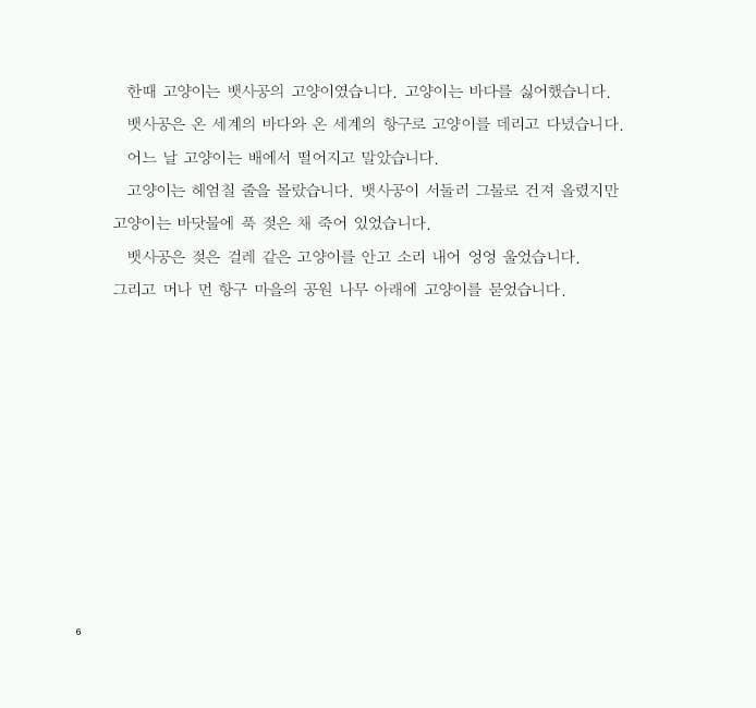 100만 번 산 고양이