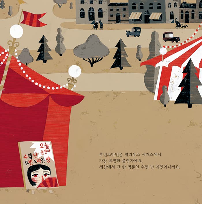 루빈스타인은 참 예뻐요