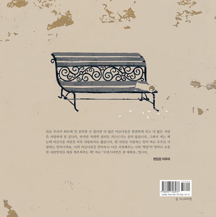 루빈스타인은 참 예뻐요