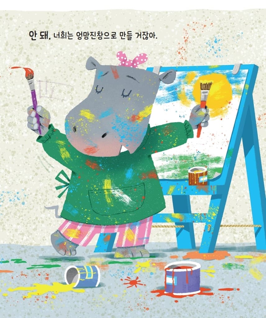 우리 같이 놀자!